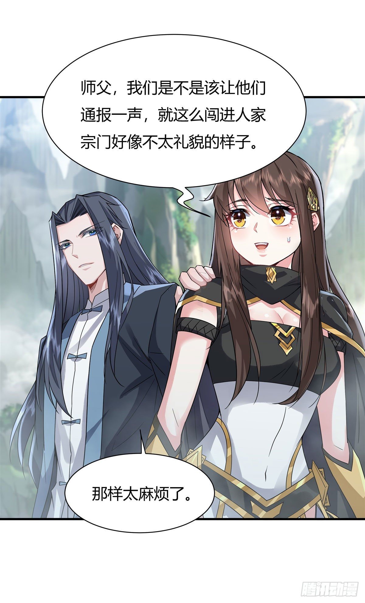 第29话 推倒师父了37