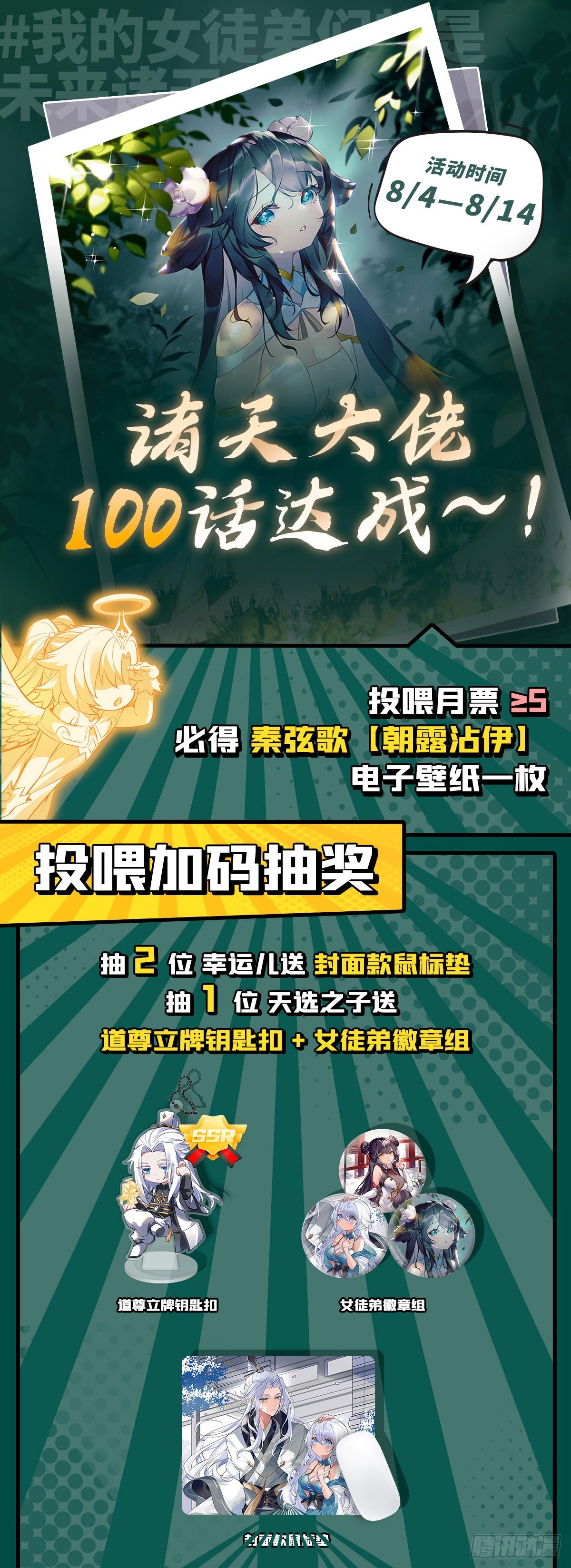 第101话 月禾庆典54