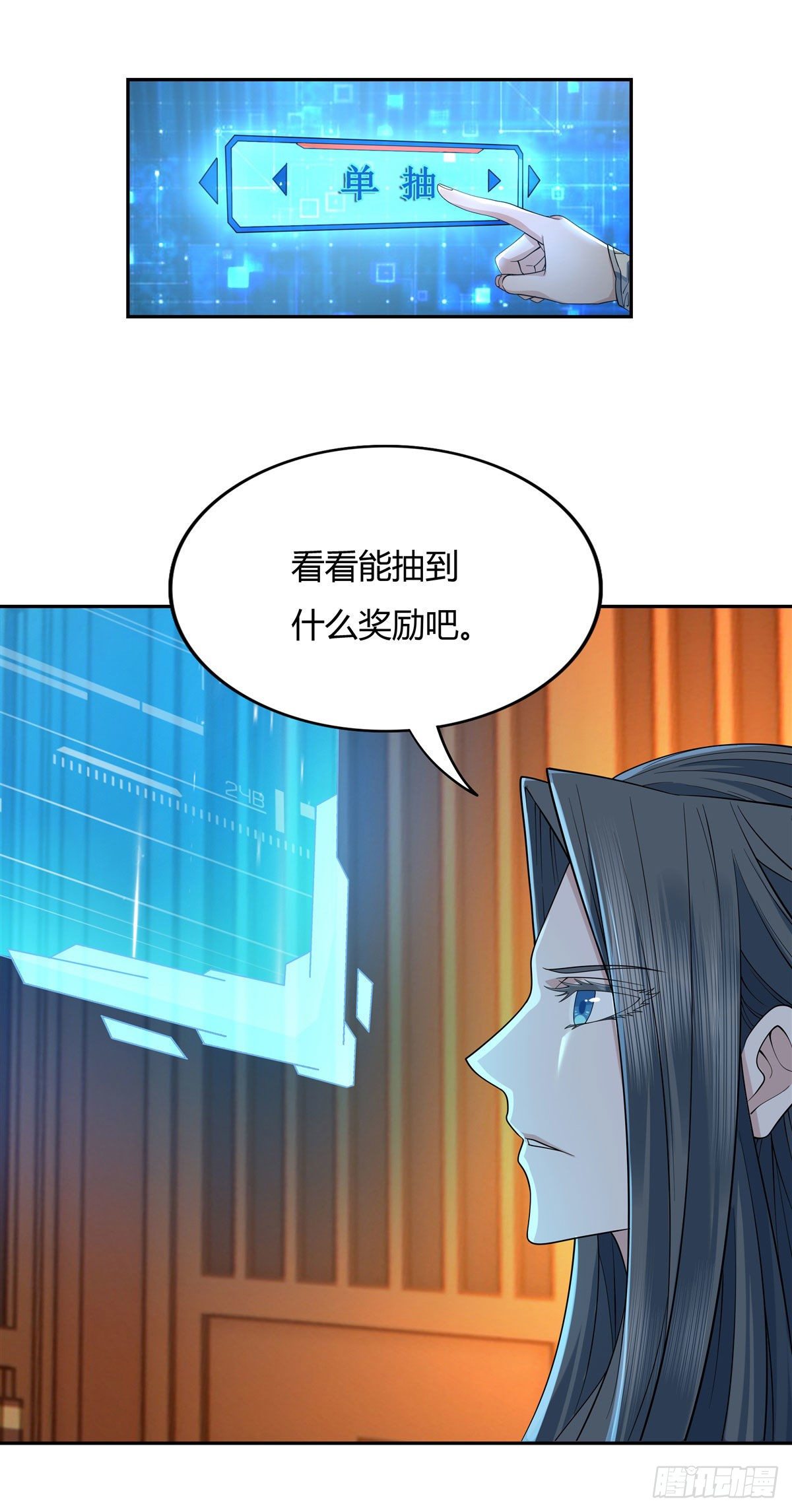 第2话 拐个人皇当徒弟43
