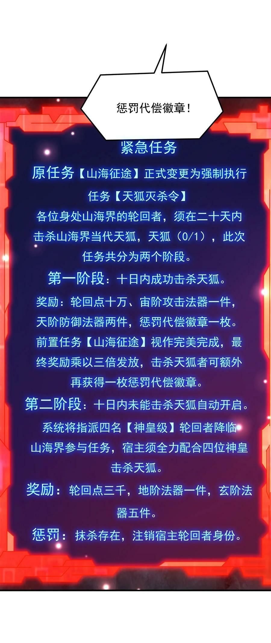 201 天狐灭杀令10