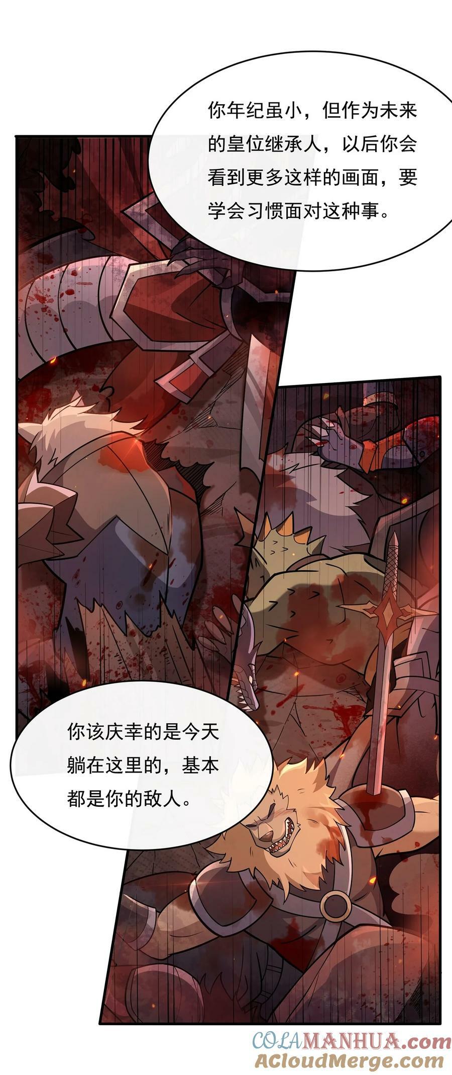 202 摸尸的正确方式9