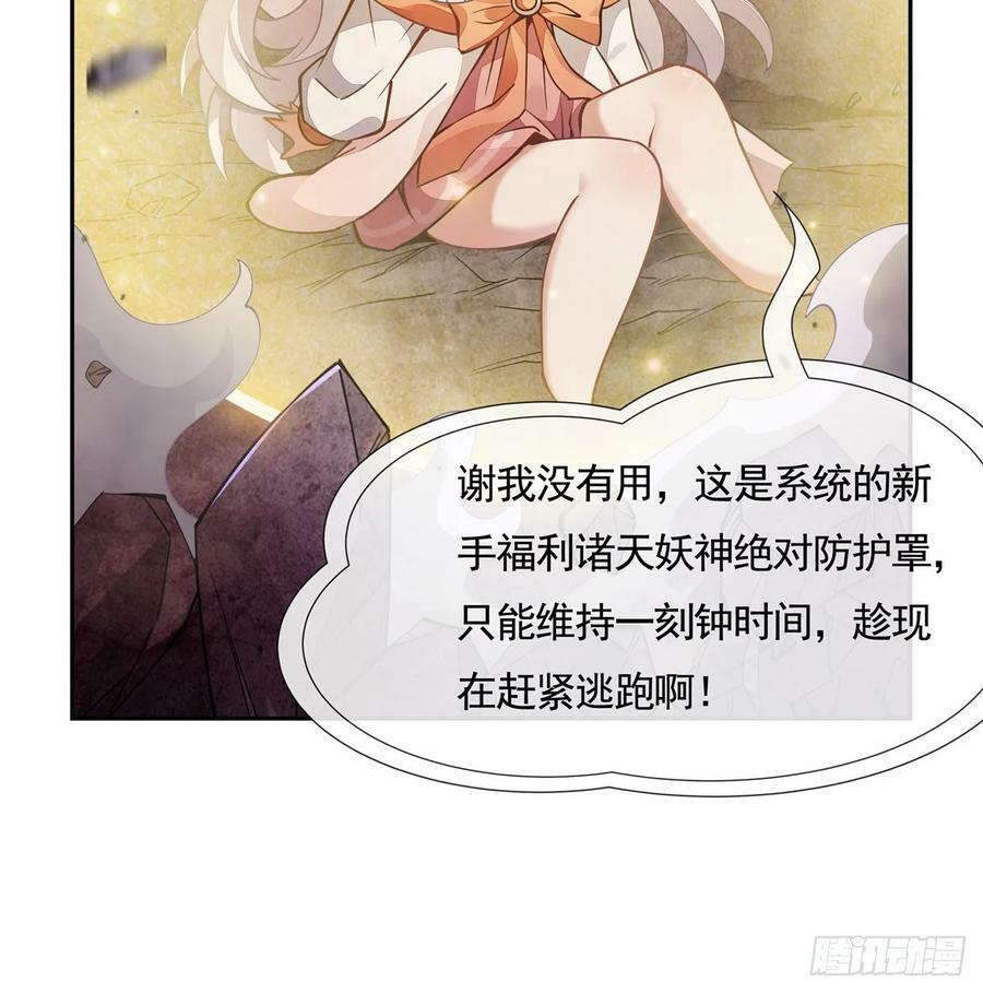第166话 妖狐道尊64