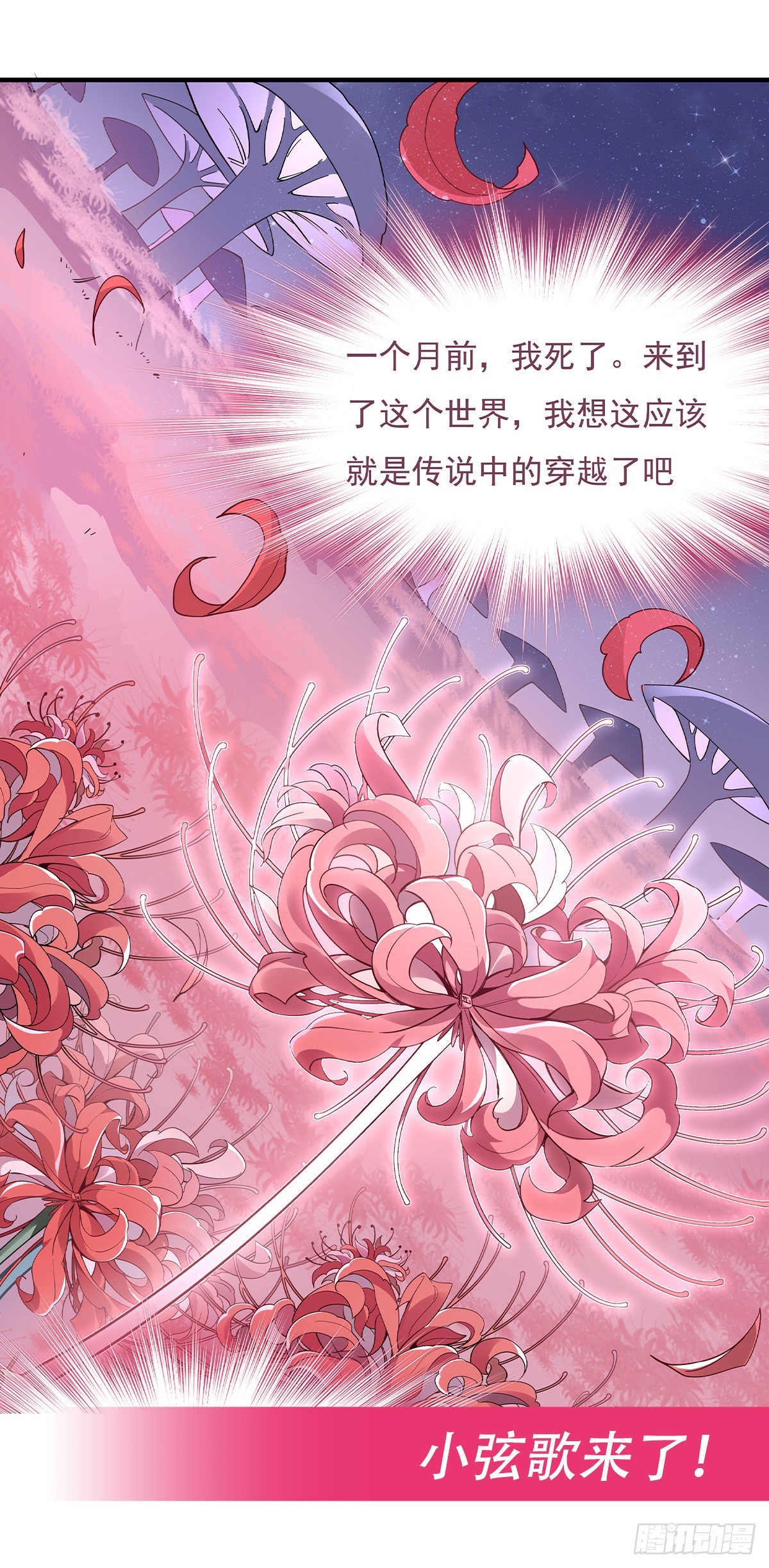 第90话 世界合并53
