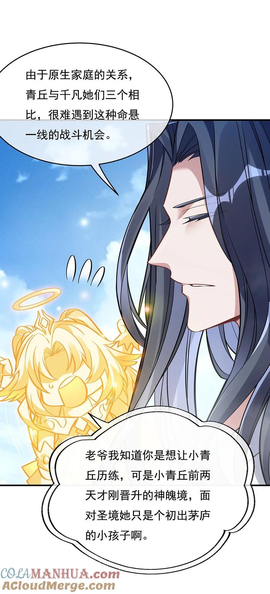 217 血脉觉醒36