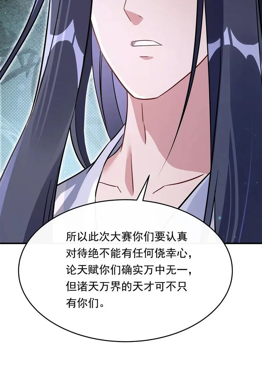 254 灾祸之神22