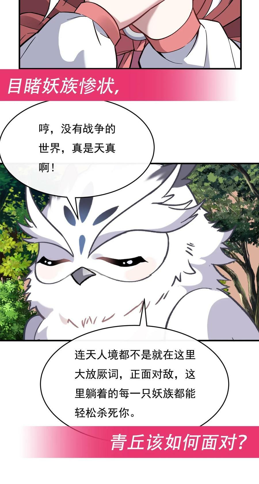 201 天狐灭杀令49