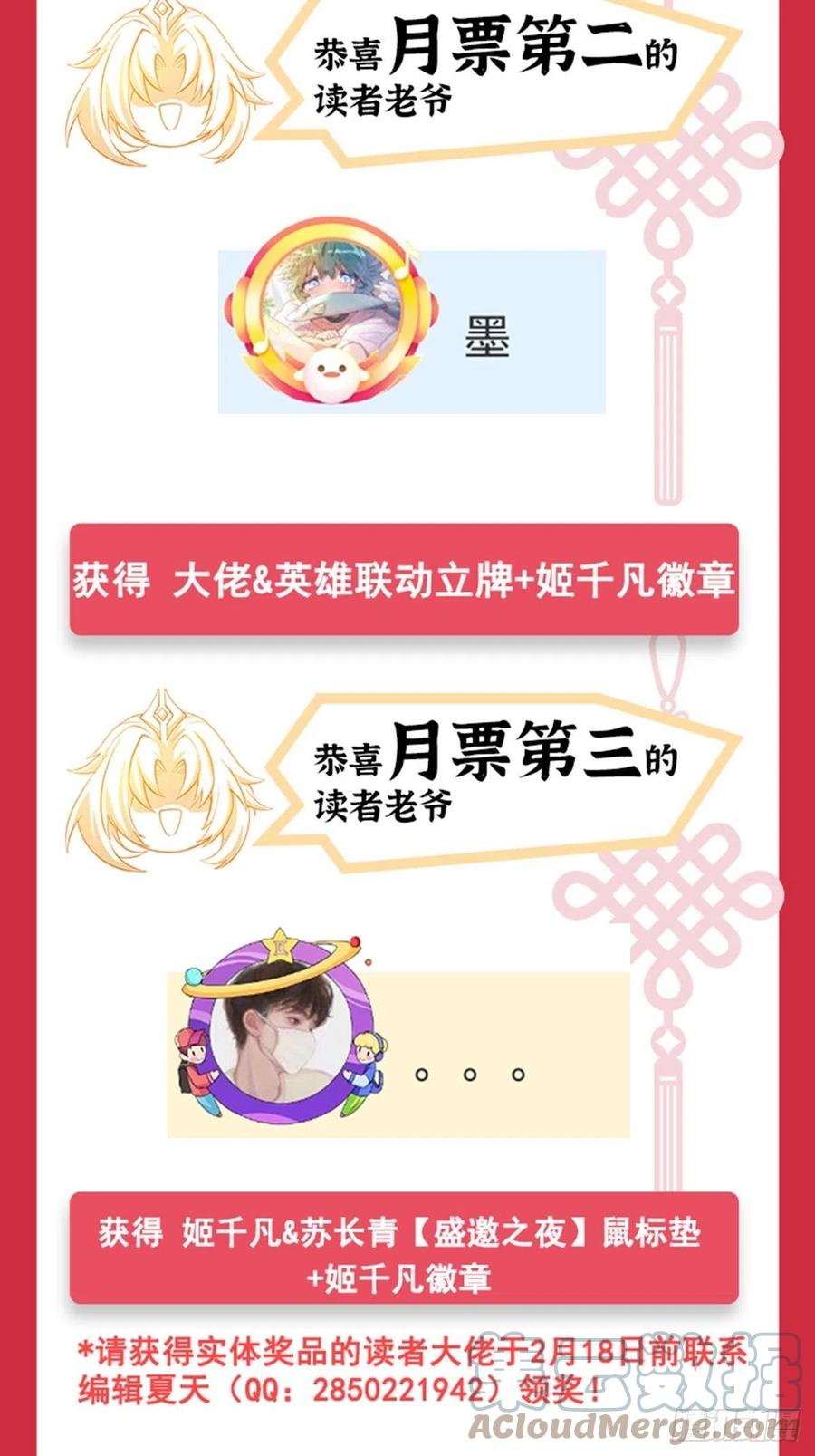 第51话 本座很满意45