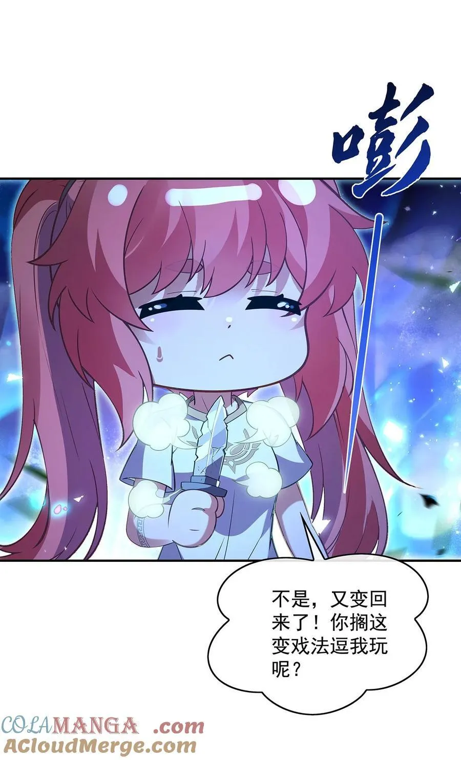 285 华夏神州兵主大权15
