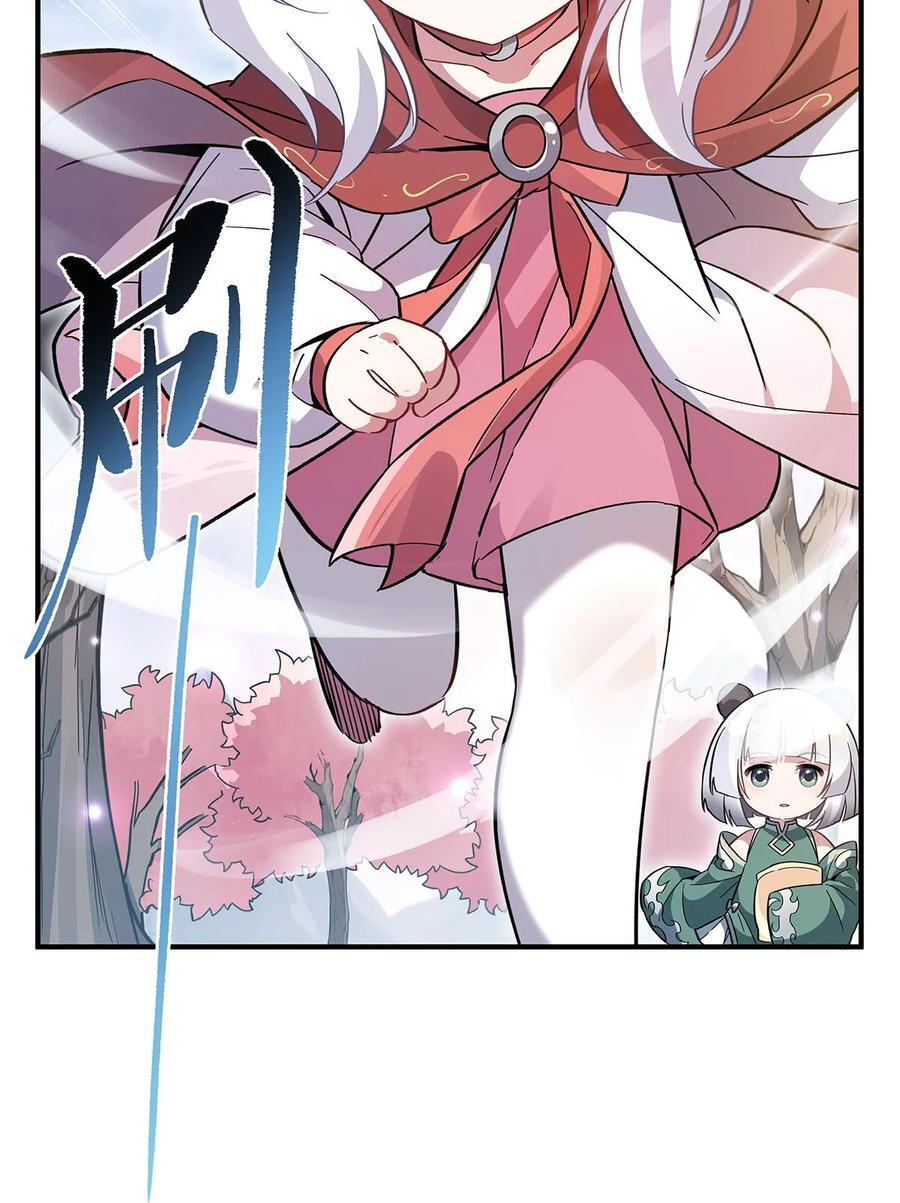 225 师父的奖励43