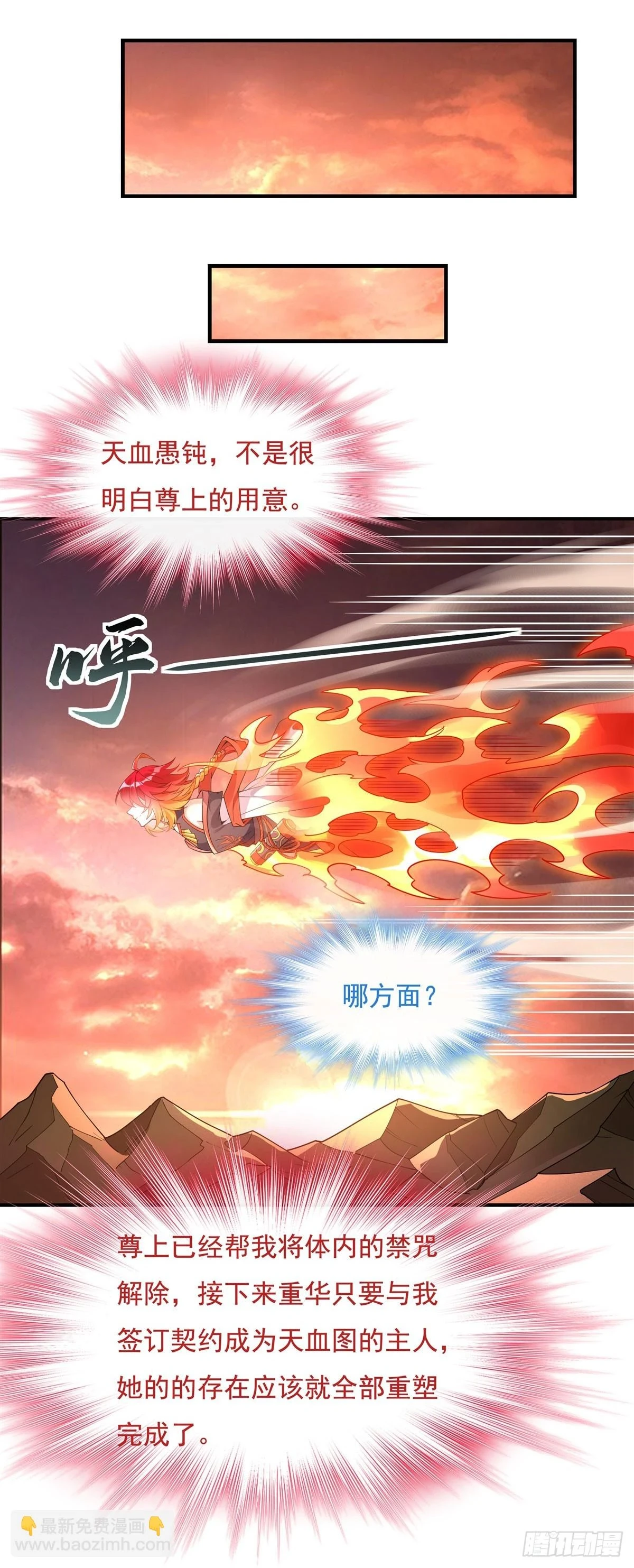 第155话 复仇的勇气38