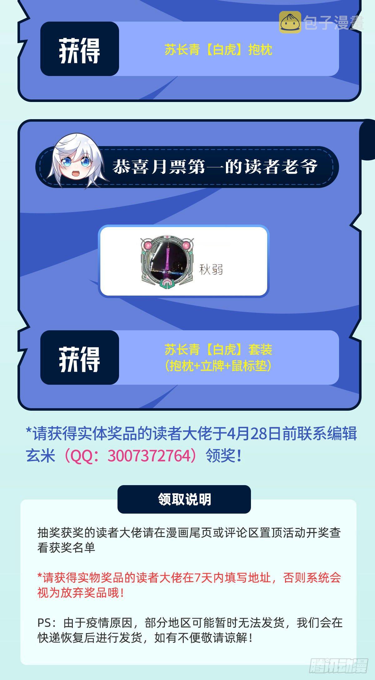第71话 攻略道尊小分队50