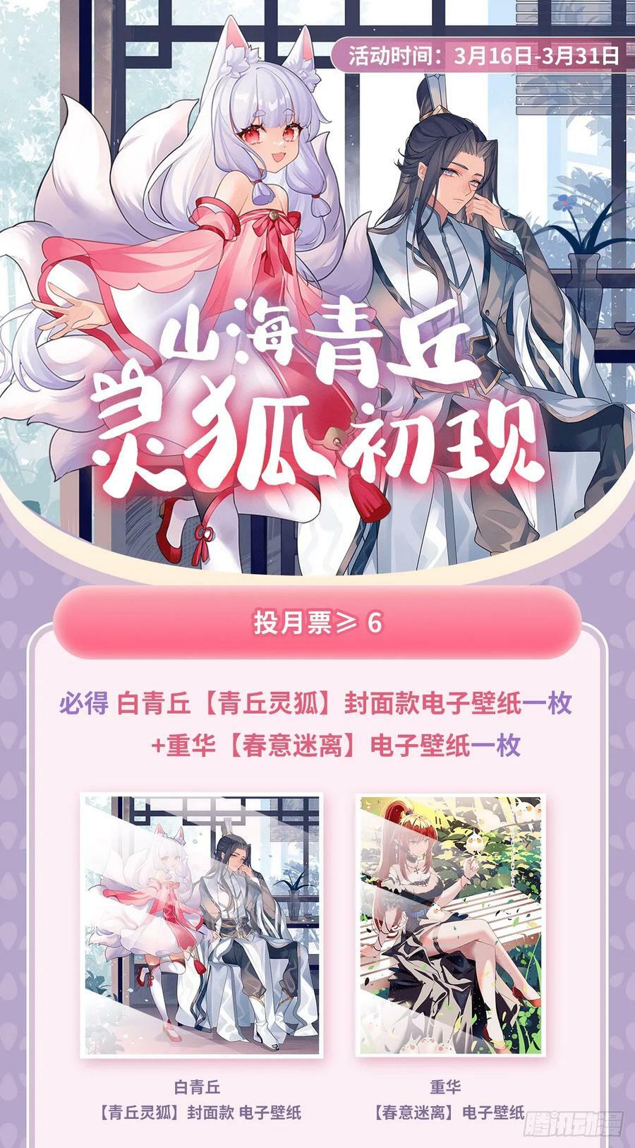 第169话 千里送徒咒74