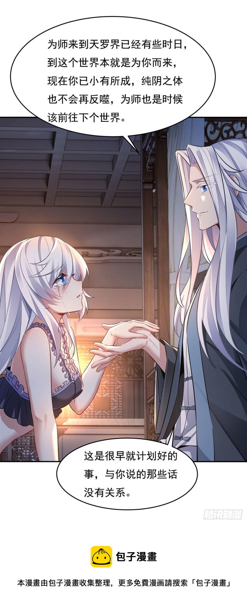 第75话 前往人皇界16