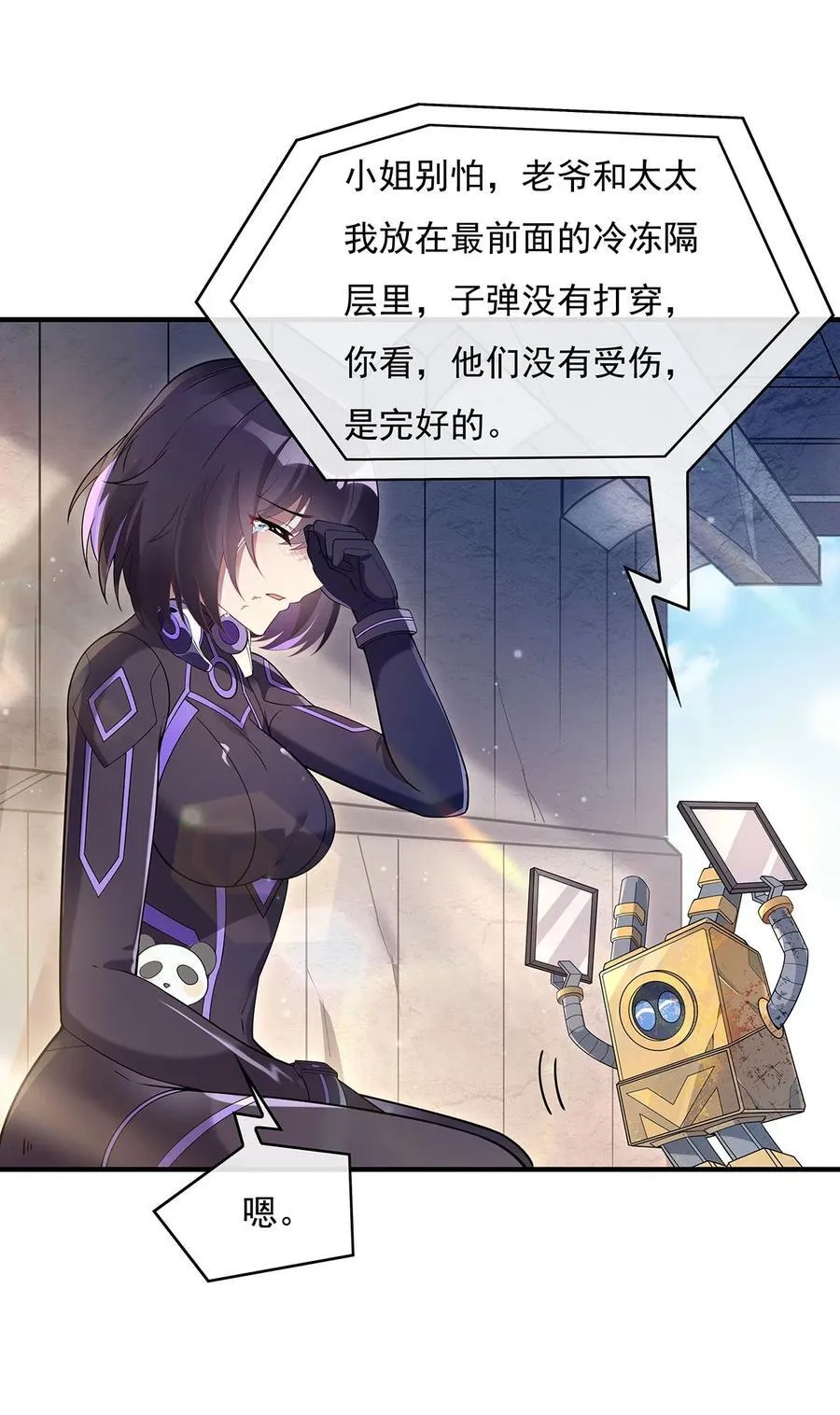 260 不管白猫黑猫都是好猫28