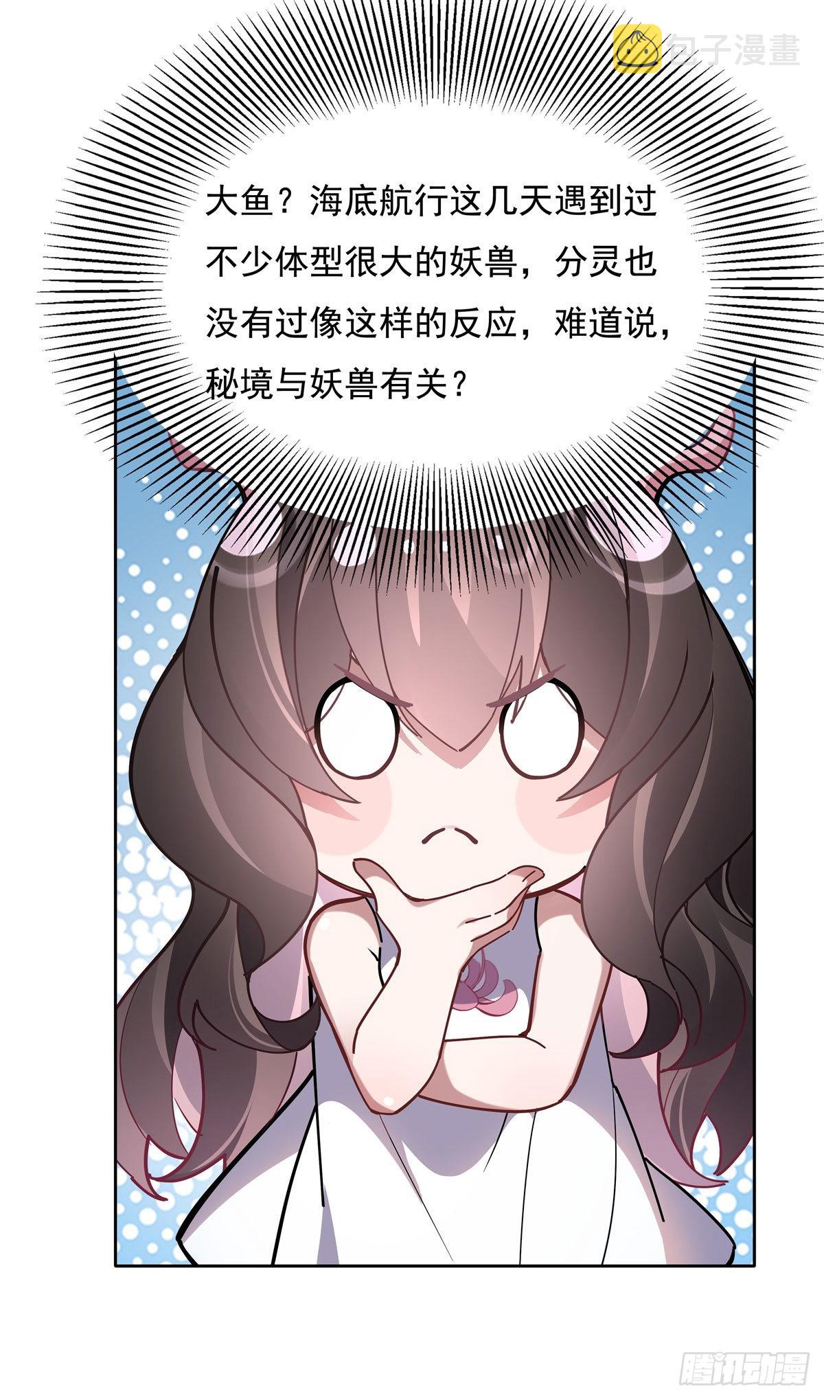 第120话 初探昆仑墟12