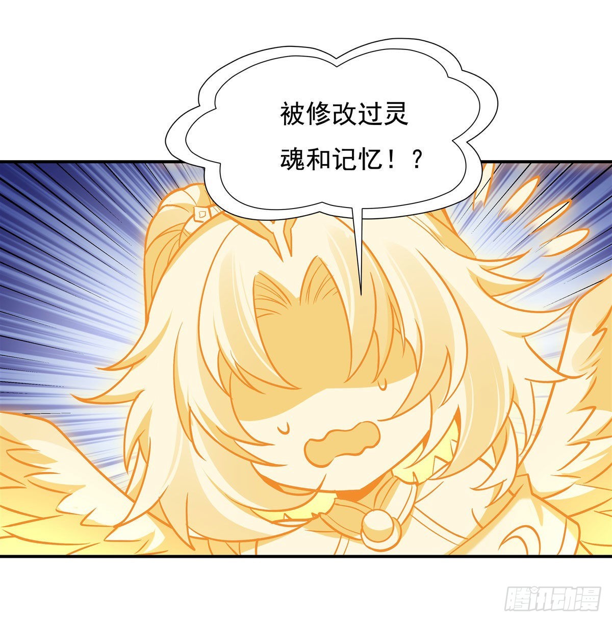 第95话 被修改的记忆11
