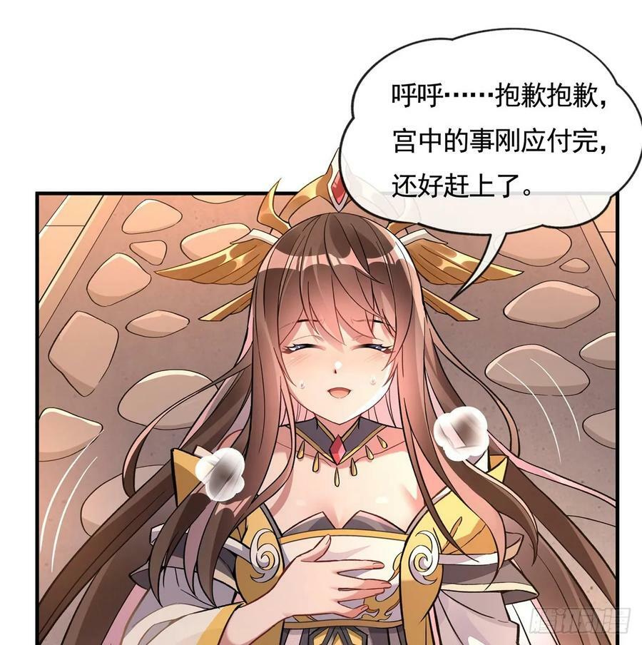 第163话 老爷的新装71