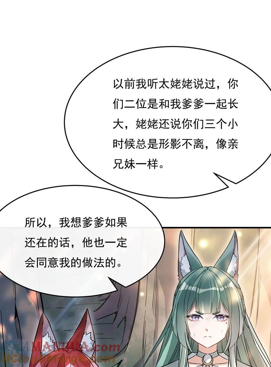 219 瞳术反噬45