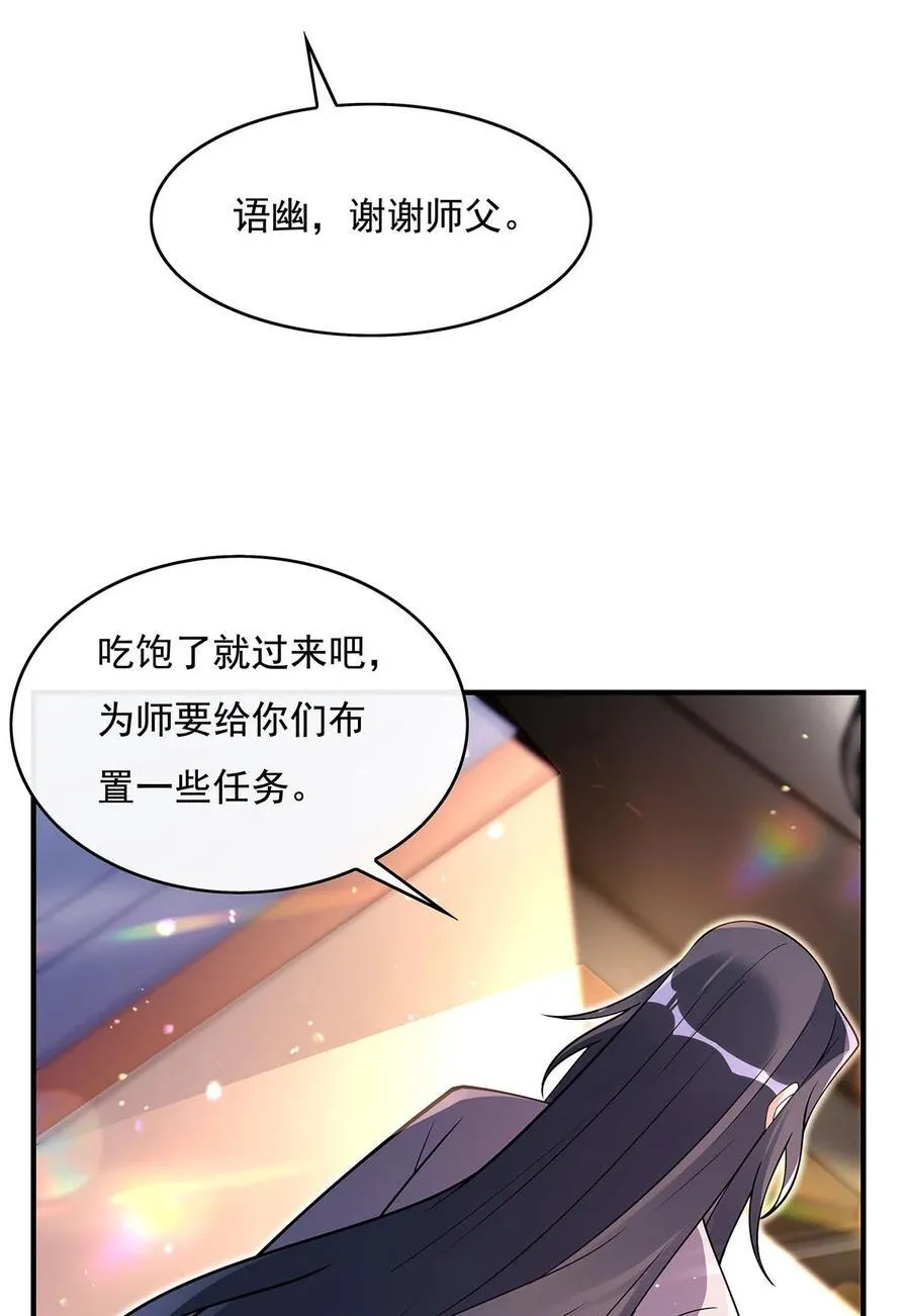 271 咒源兽28