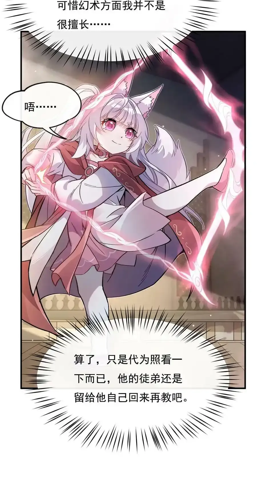 197 天道降临10