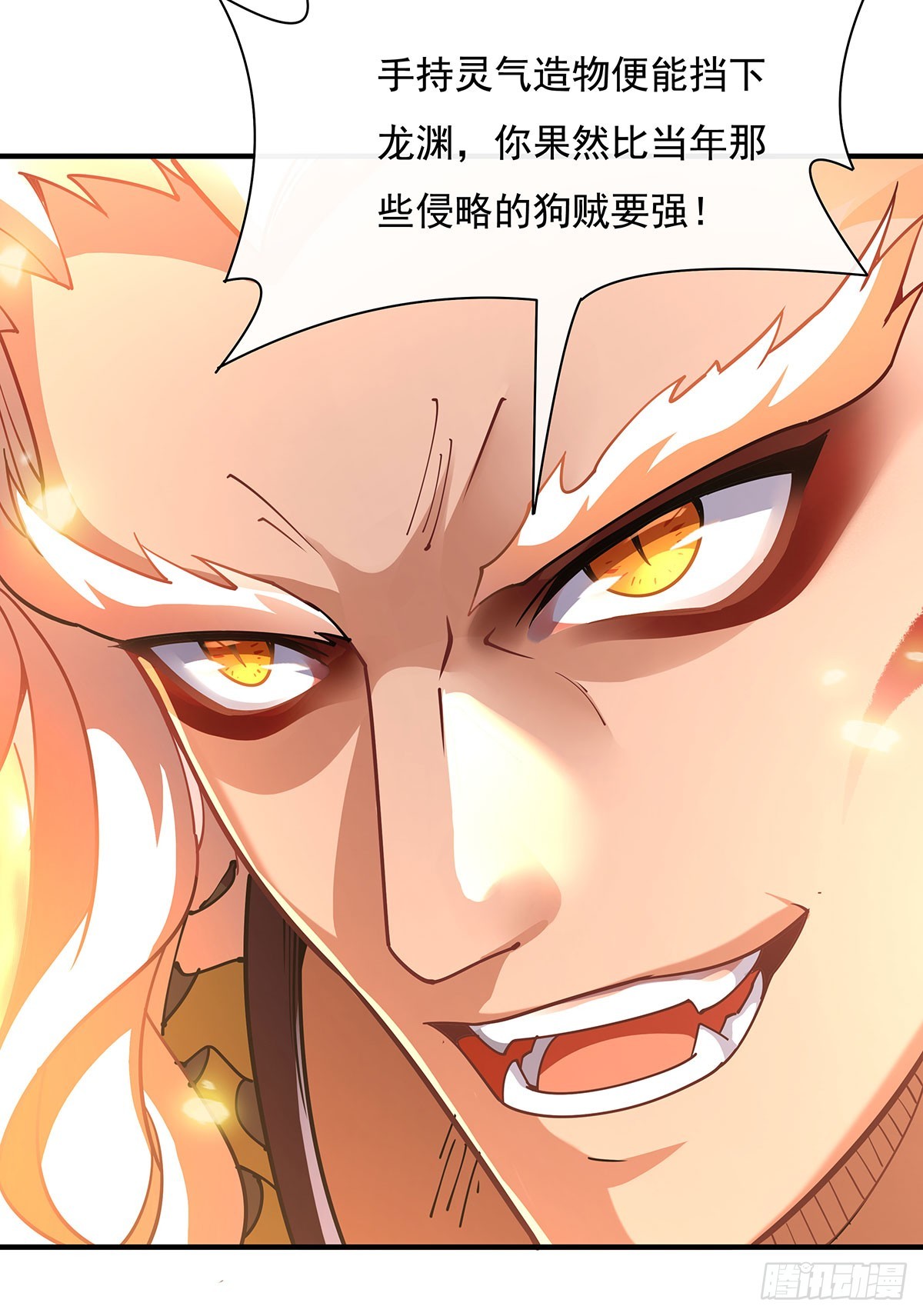 第140话 应龙复活36
