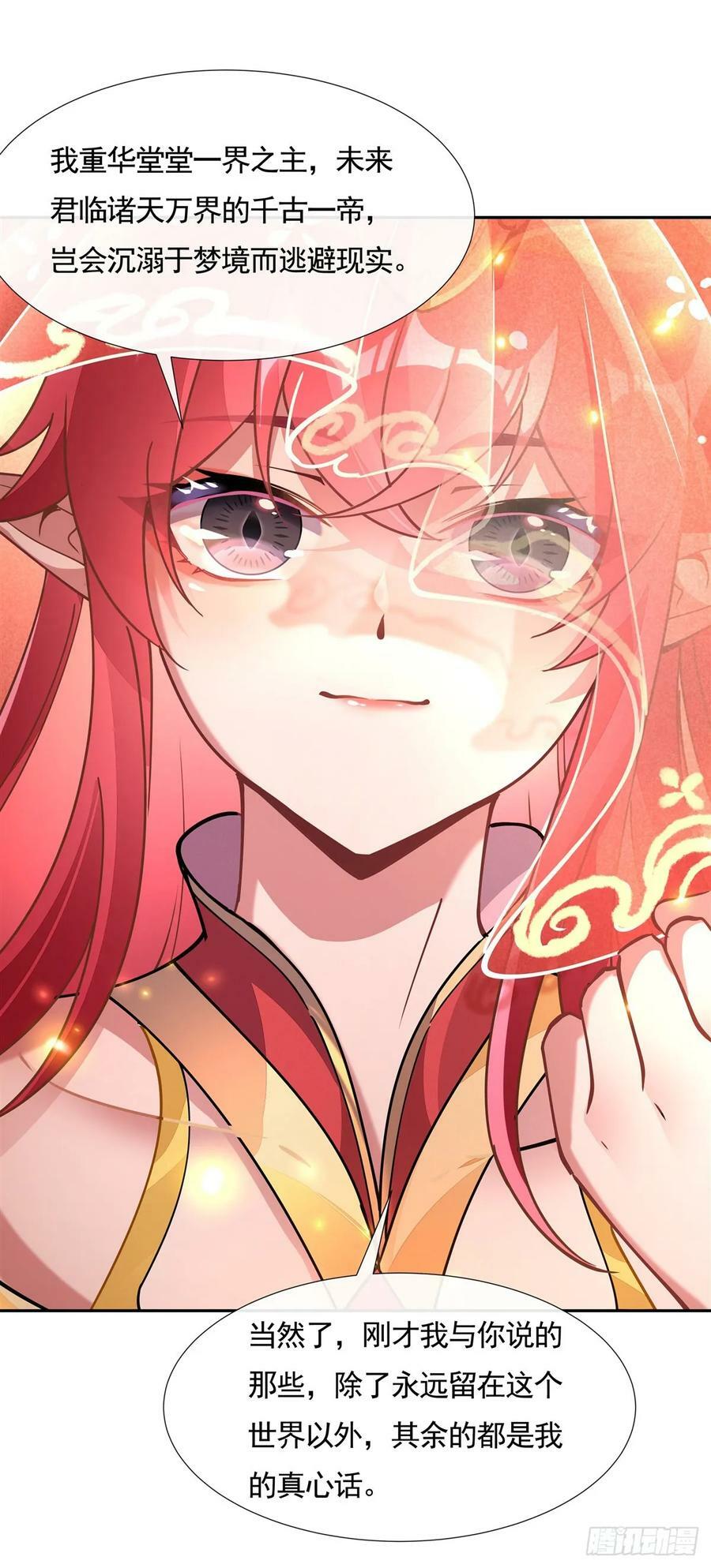 第158话 洞房花烛夜？32