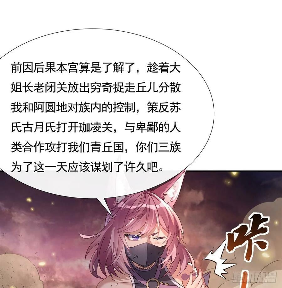 第174话 等价交换17