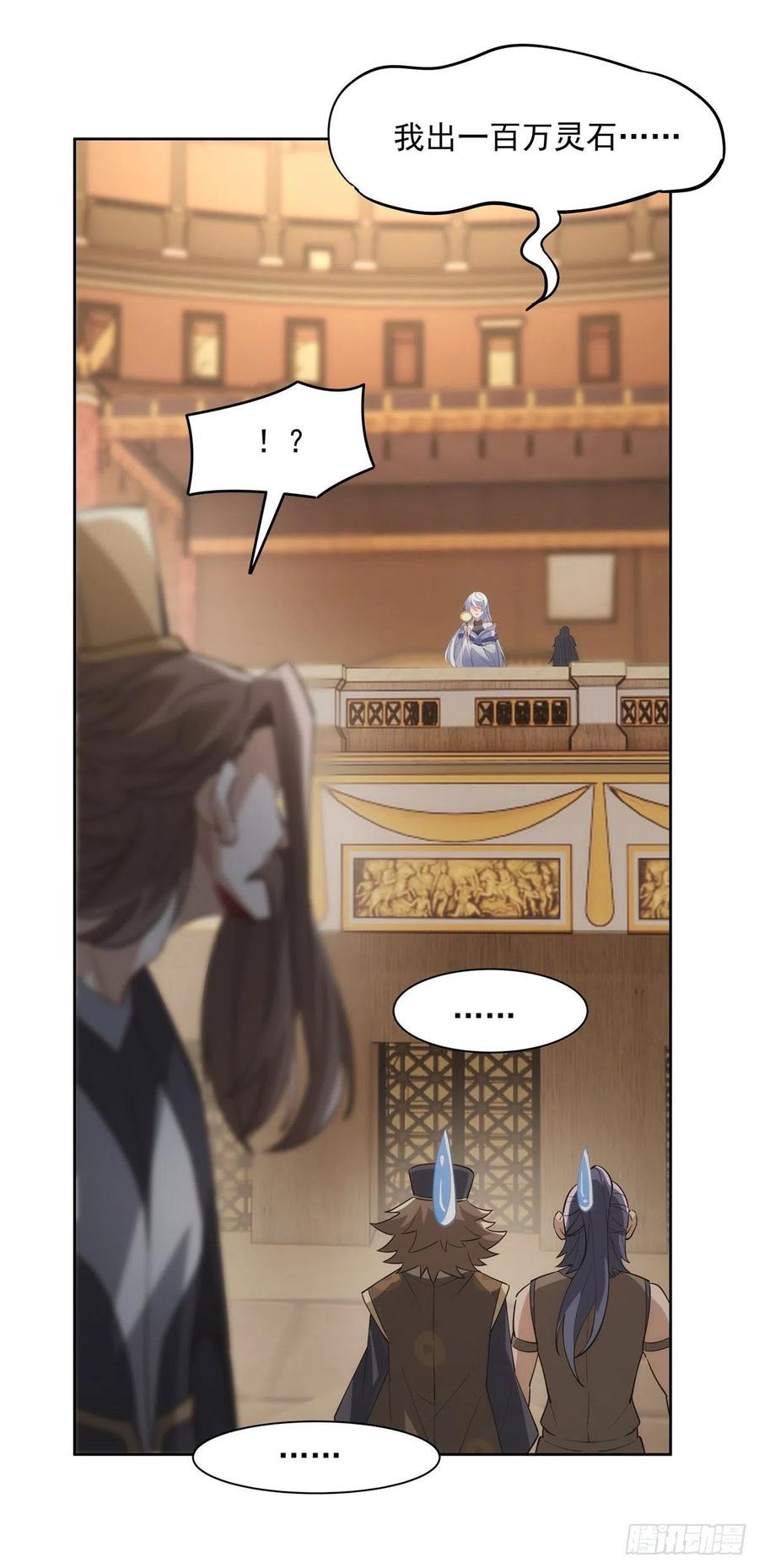 第44话 我全要了25