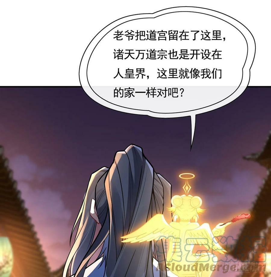 第163话 老爷的新装45