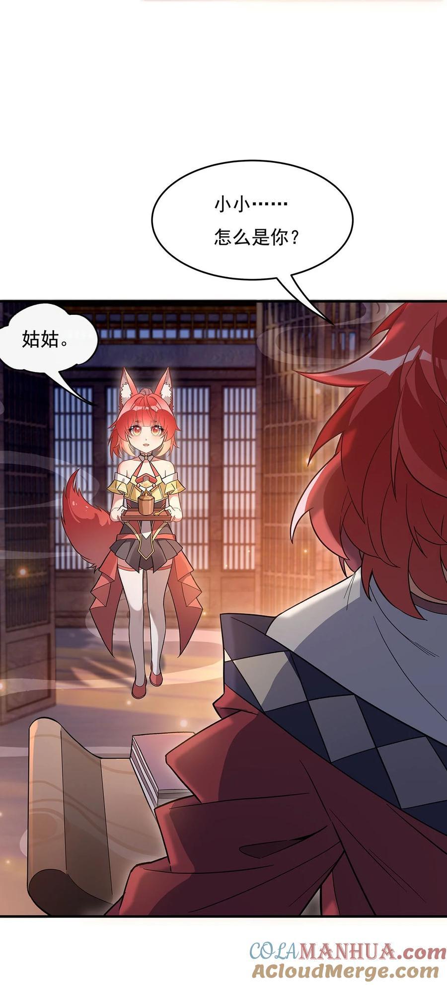 212 将计就计18
