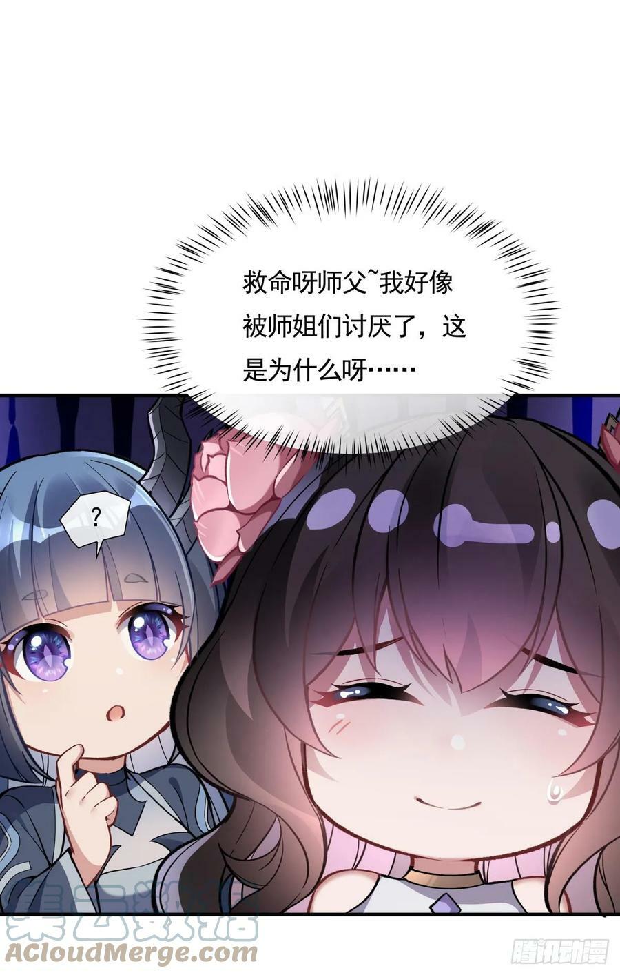第161话 师姐的关照6