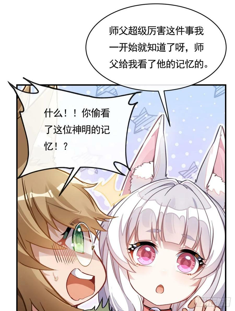第173话 亲亲抱抱举高高14
