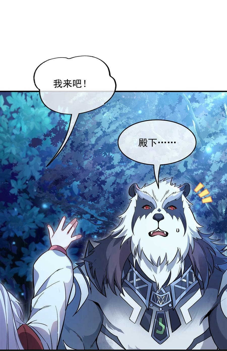 205 铁族公主的下落44