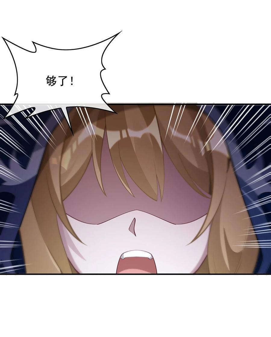 222 剑皇姜月46