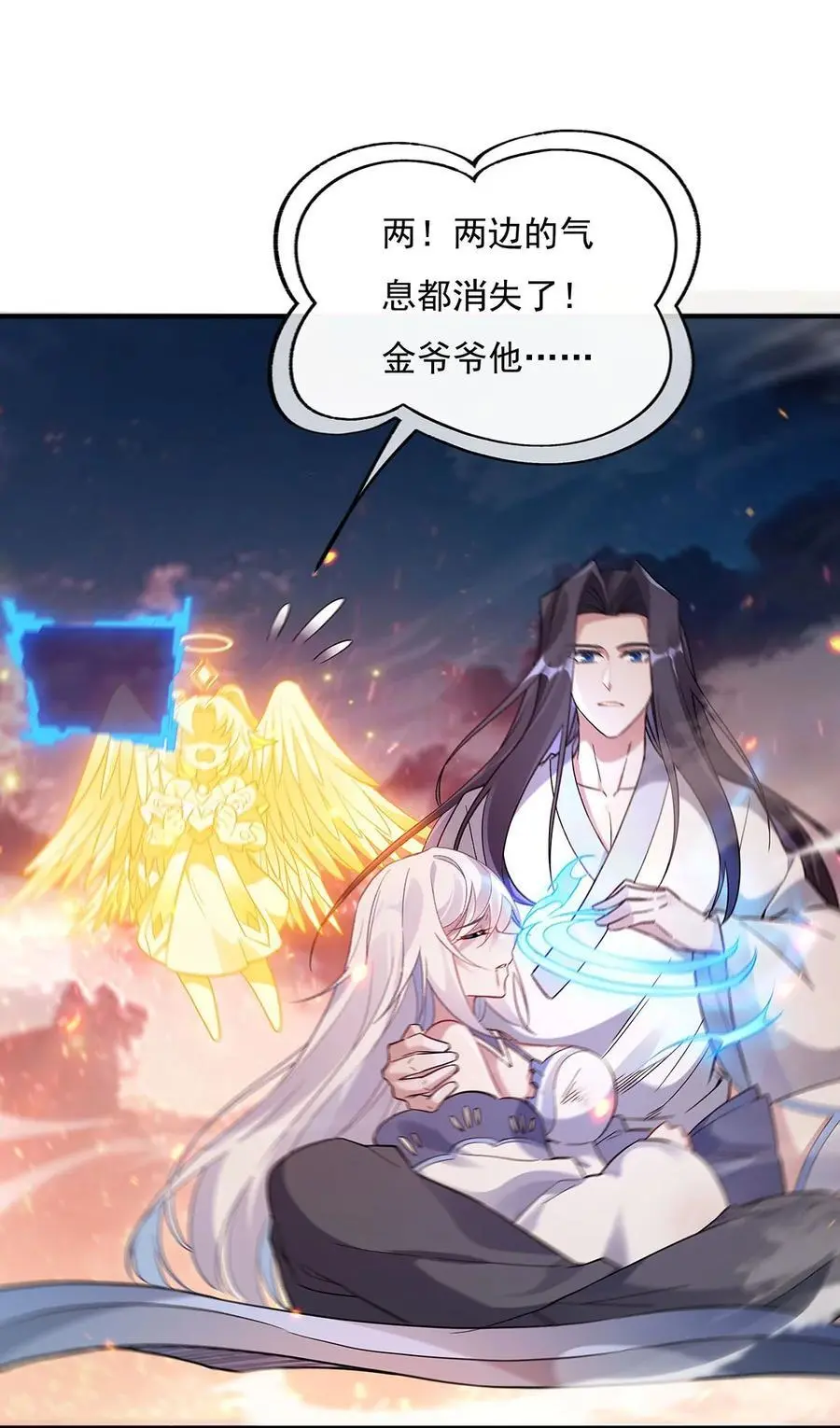 245 吾以残躯护山海46