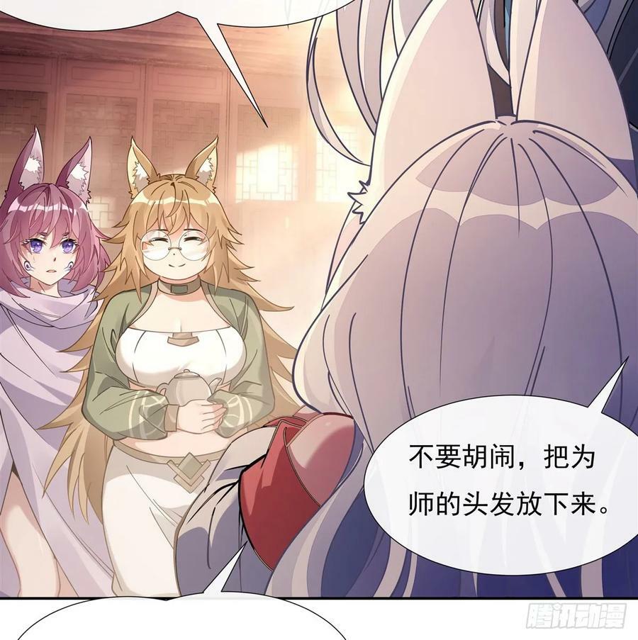 第176话 天降幽狐68