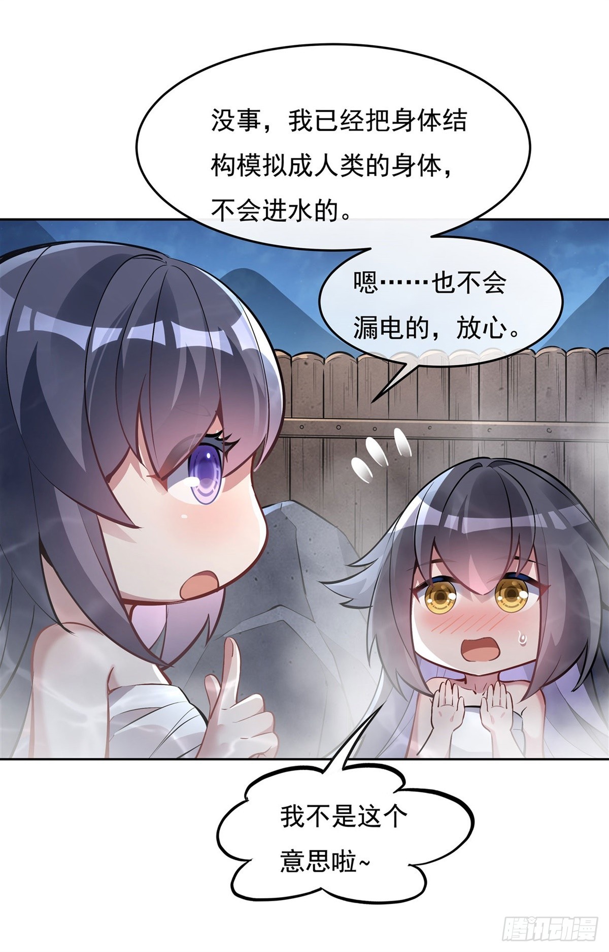 第138话 炎帝血脉30