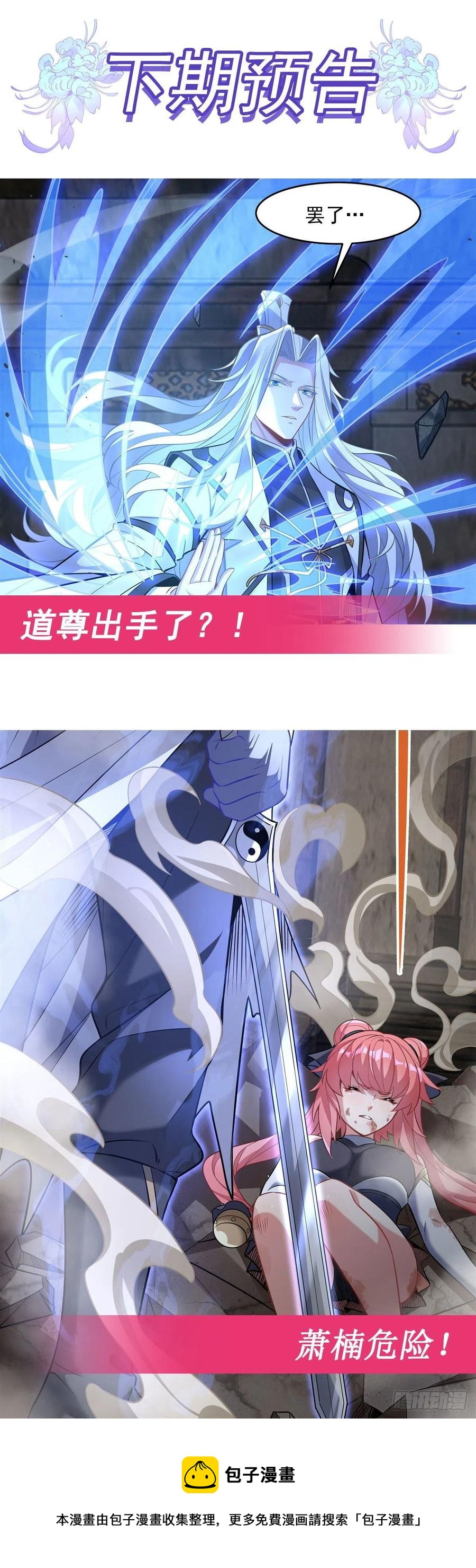 第54话 堕魔44