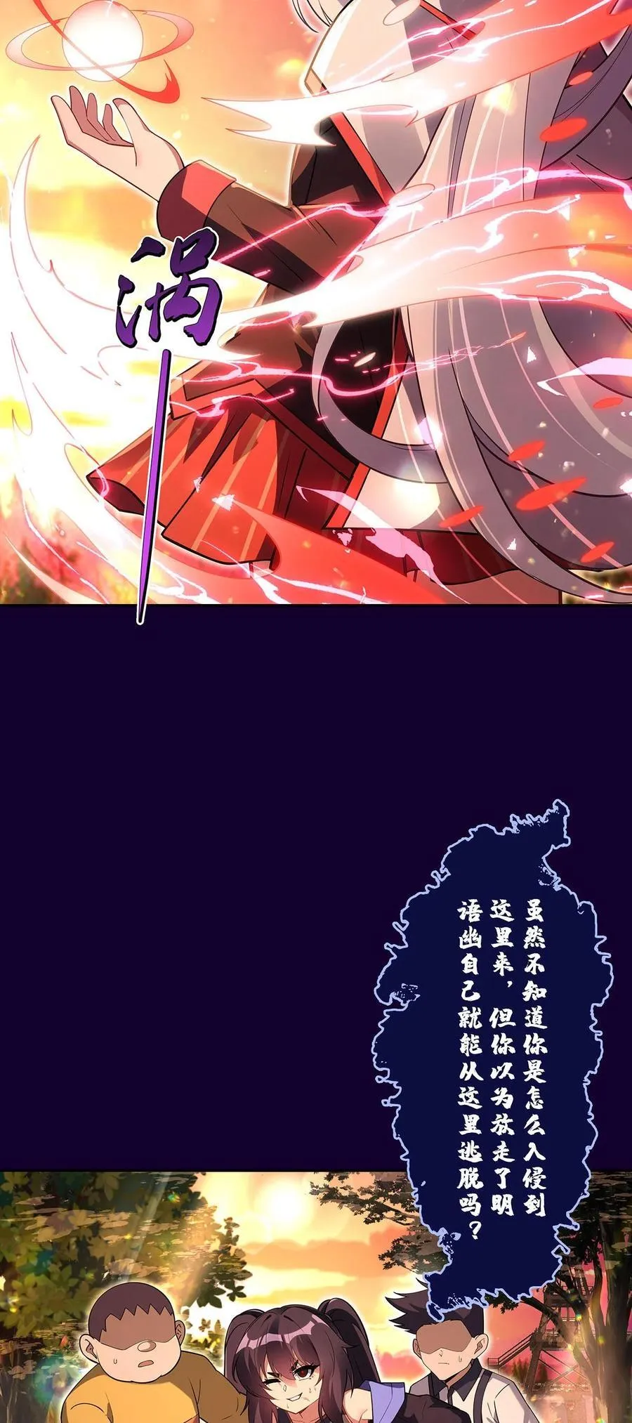 282 天狐赐福13