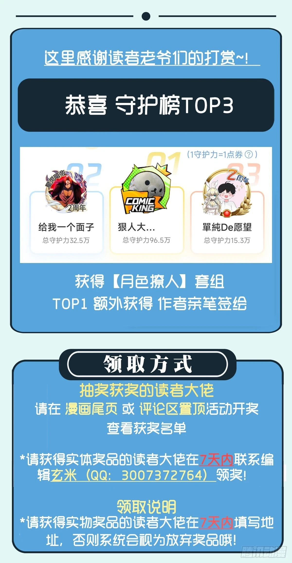 第146话 少女的侍从55