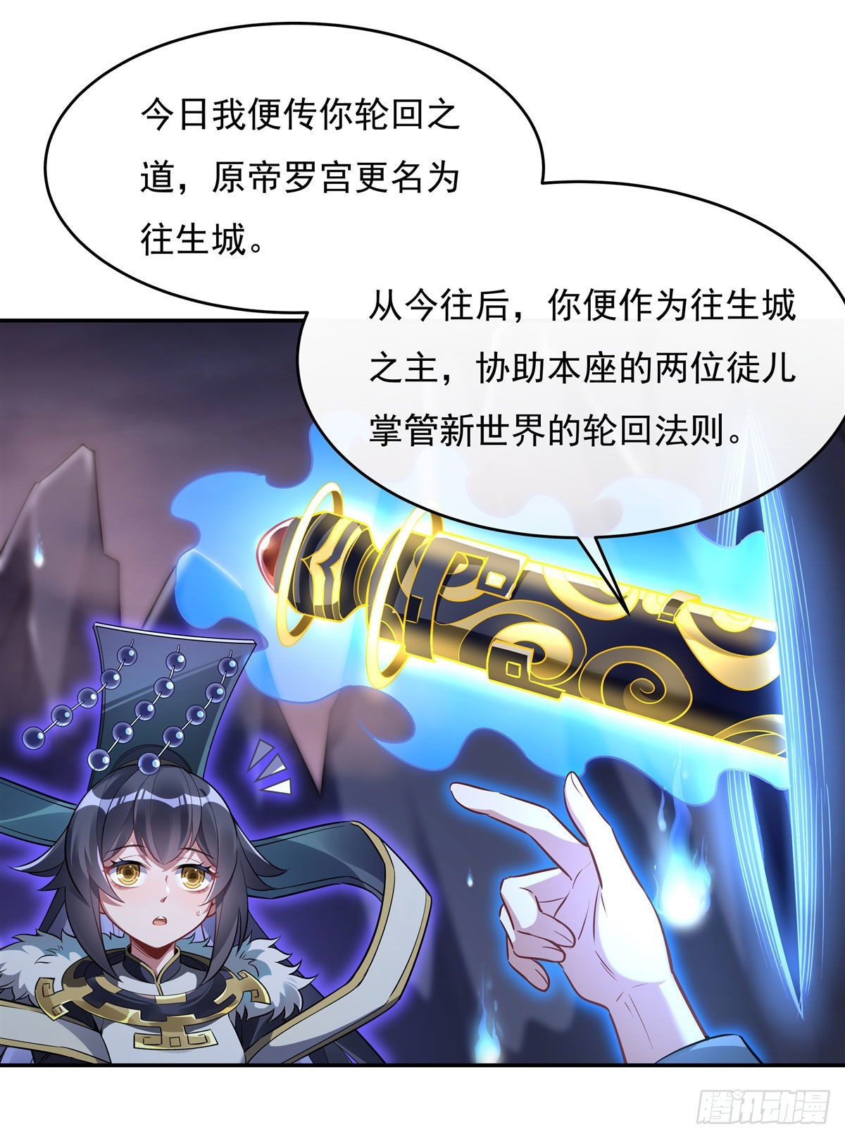 第86话 起一座往生城20