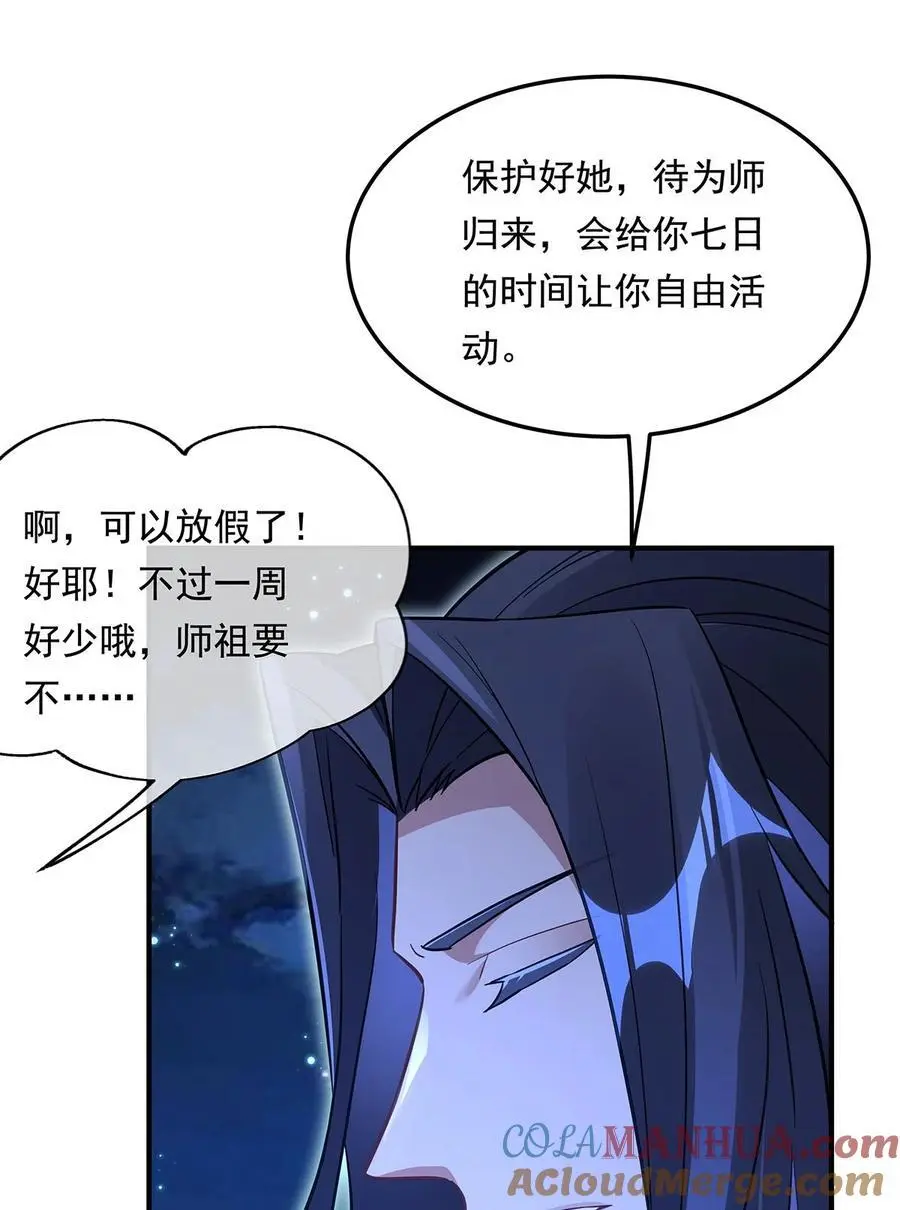 256 断罪英雄39