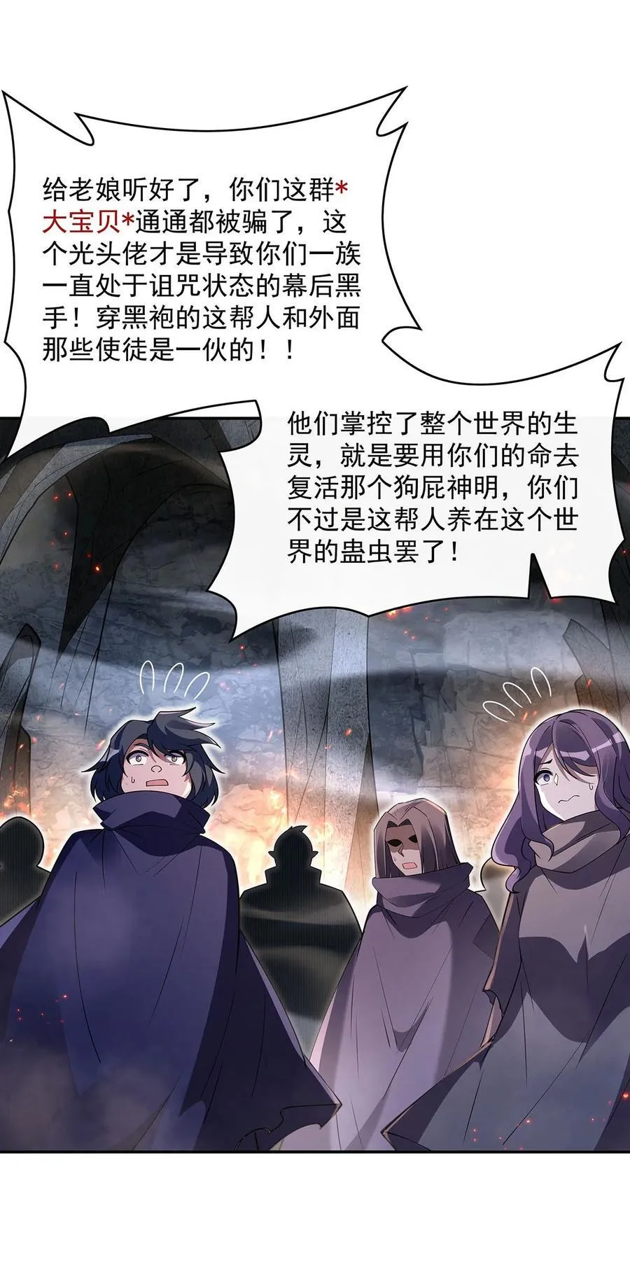 282 天狐赐福34