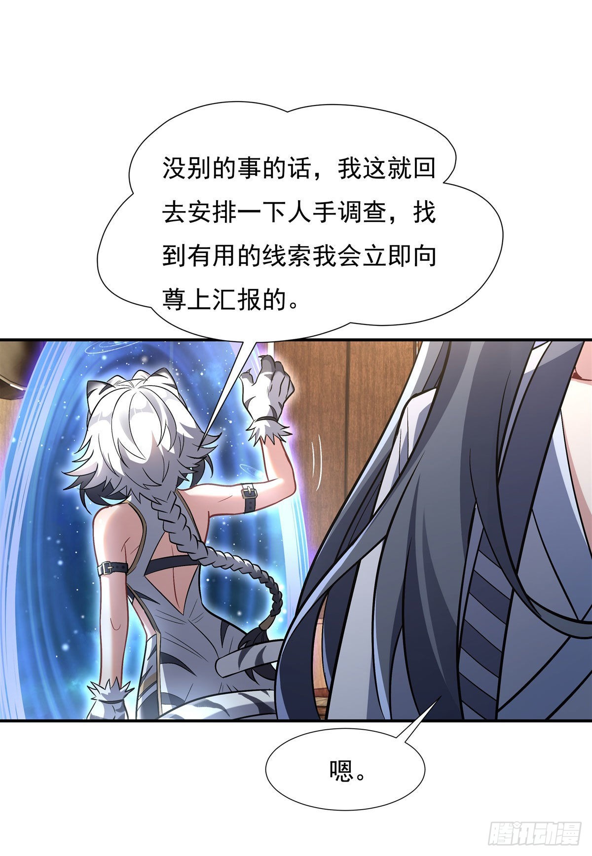 第101话 月禾庆典21