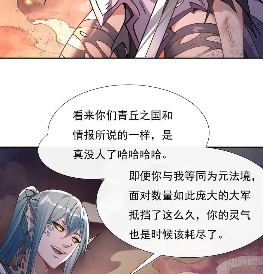 第174话 等价交换5