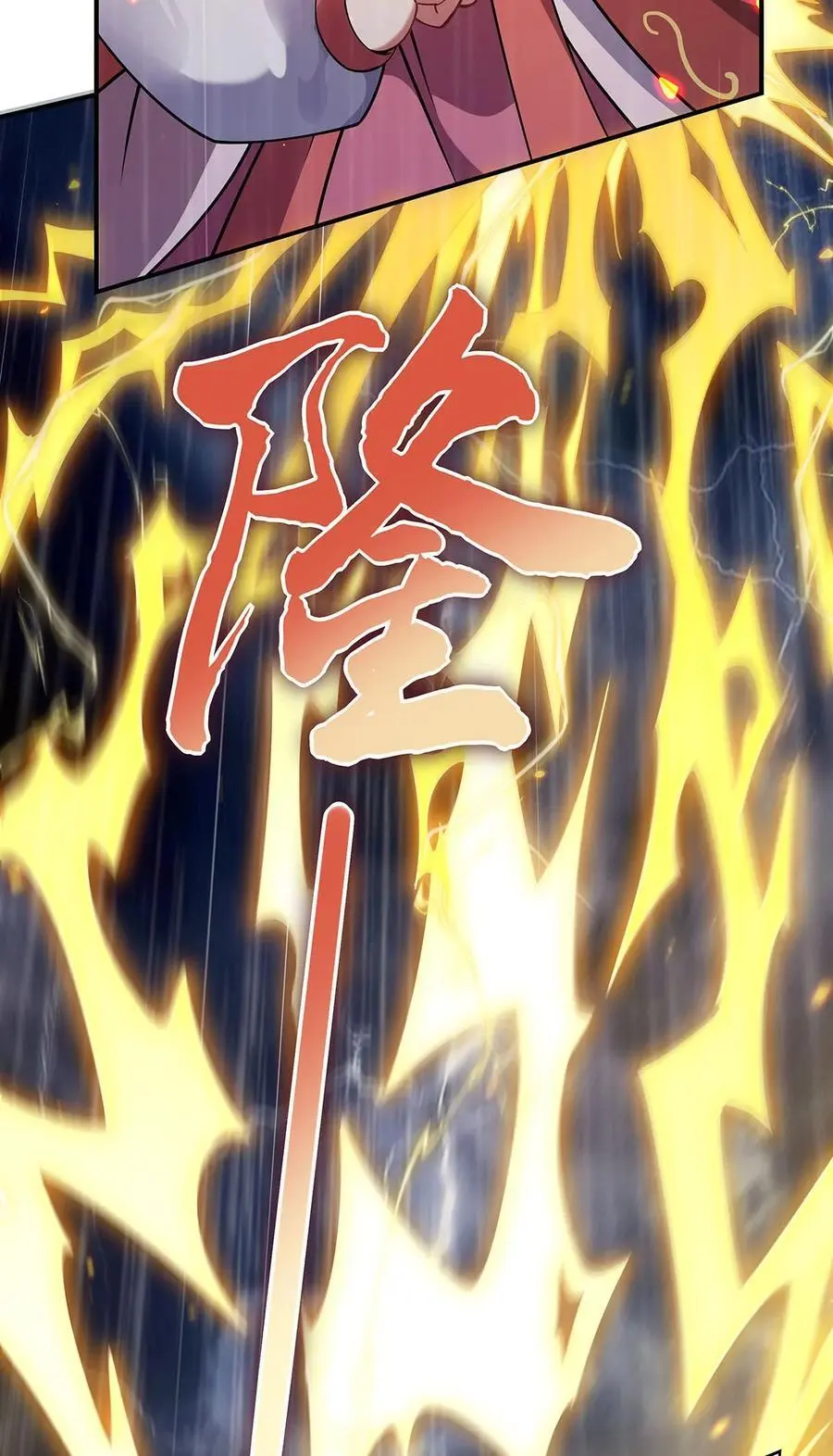 228 天雷劫19