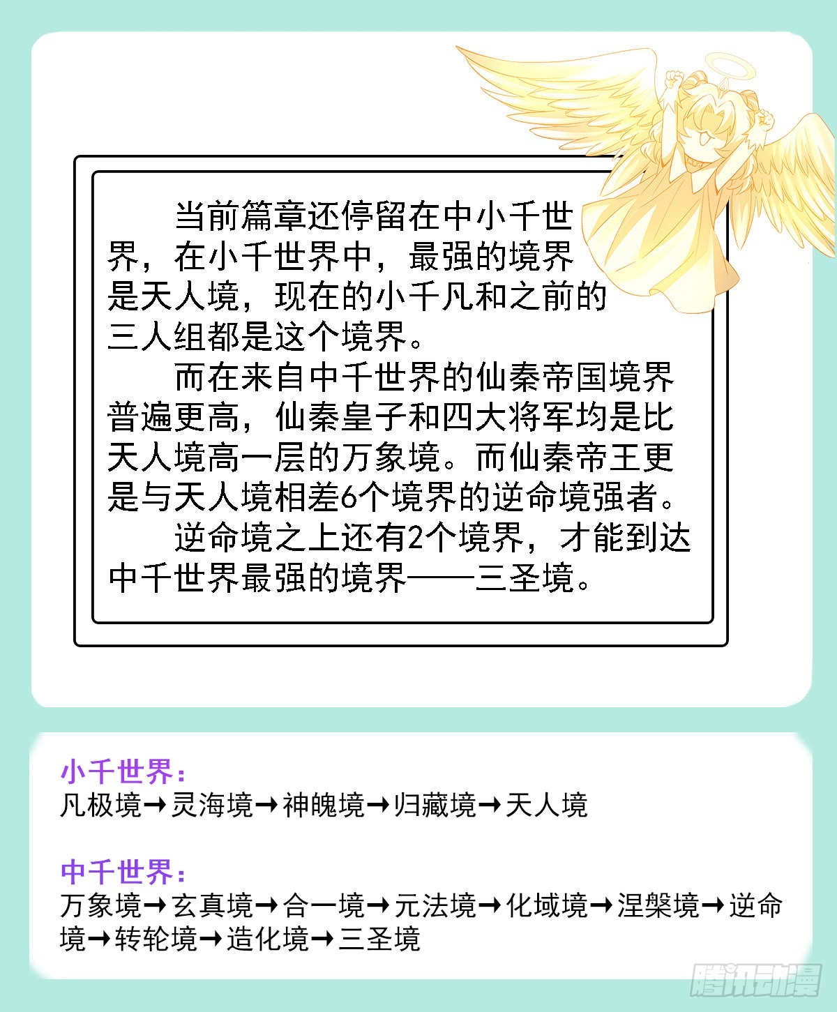 第79话 弹指放烟花50