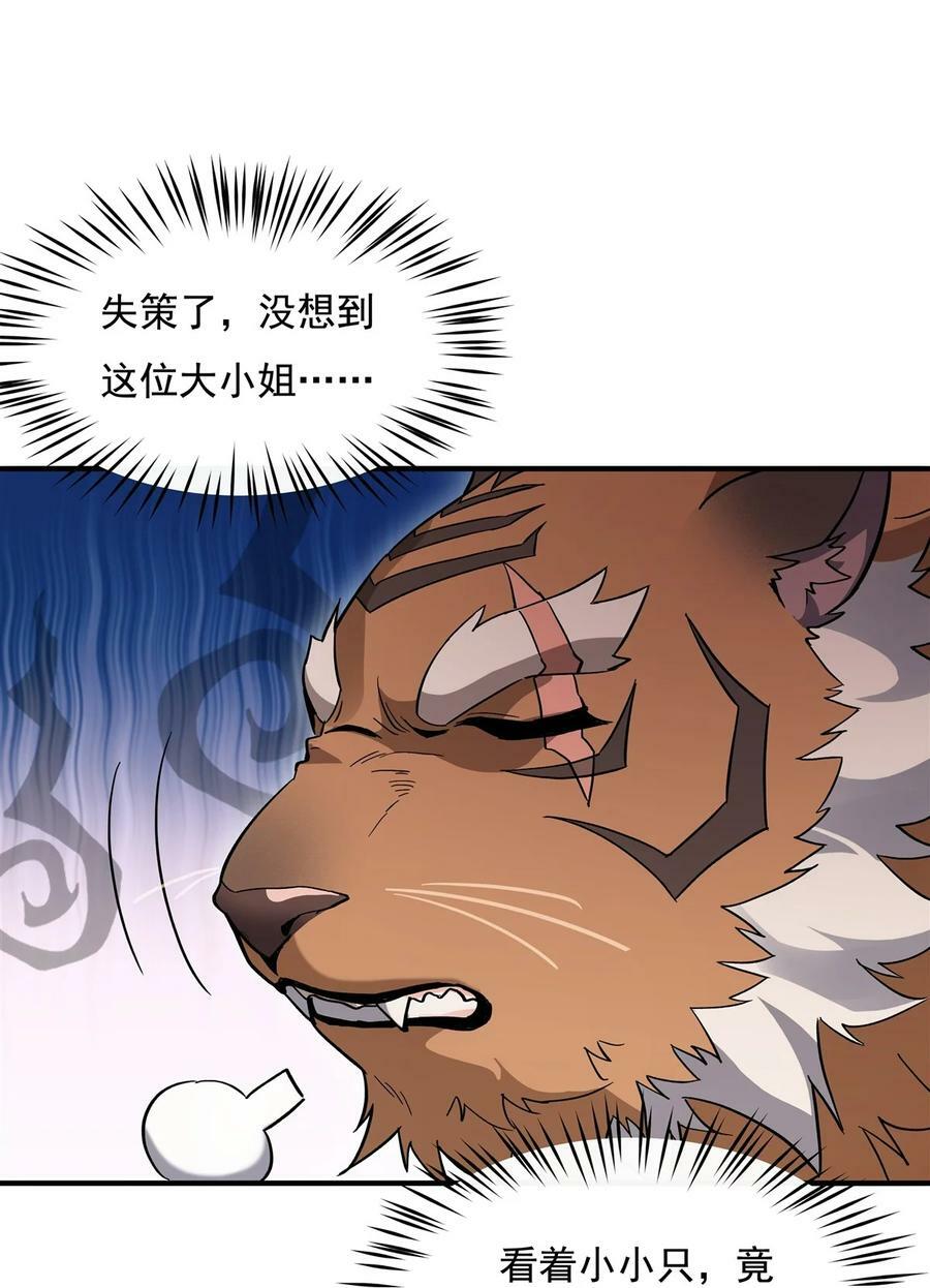 205 铁族公主的下落19