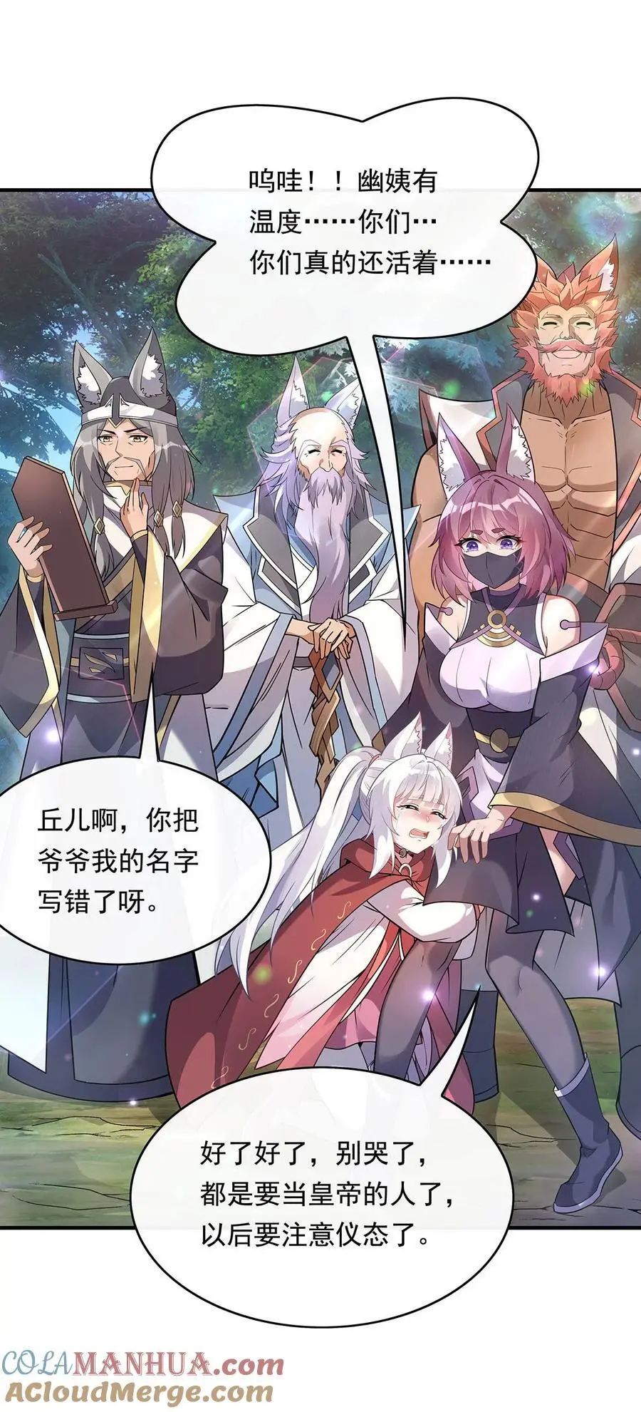 250 捕捉神明54