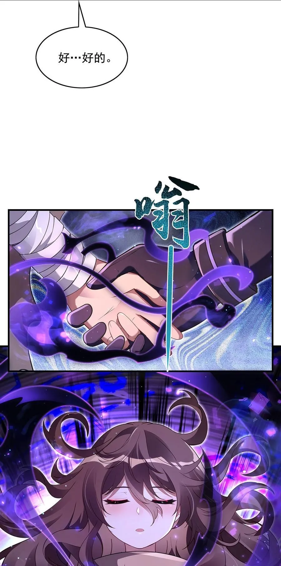 274 除咒38